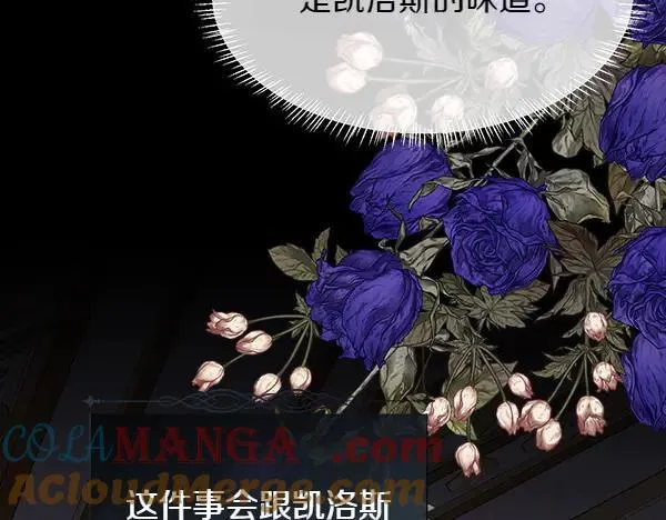 第113话 对白发女人的报仇36