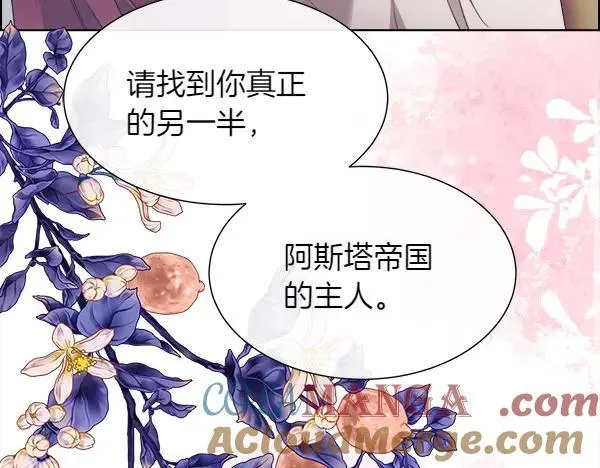 第114话 圣女的预言144