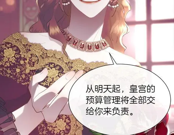 第113话 对白发女人的报仇109