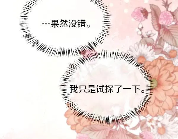 第115话 喜欢的人119