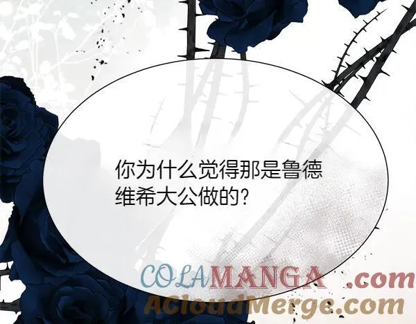 第118话 犯人20
