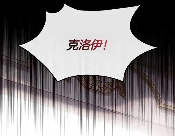 第113话 对白发女人的报仇11