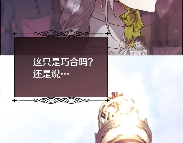 第114话 圣女的预言139