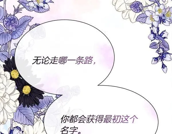 第114话 圣女的预言129