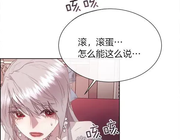 第113话 对白发女人的报仇67
