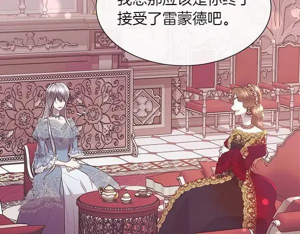 第113话 对白发女人的报仇51