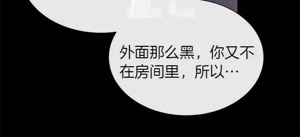 第113话 对白发女人的报仇30