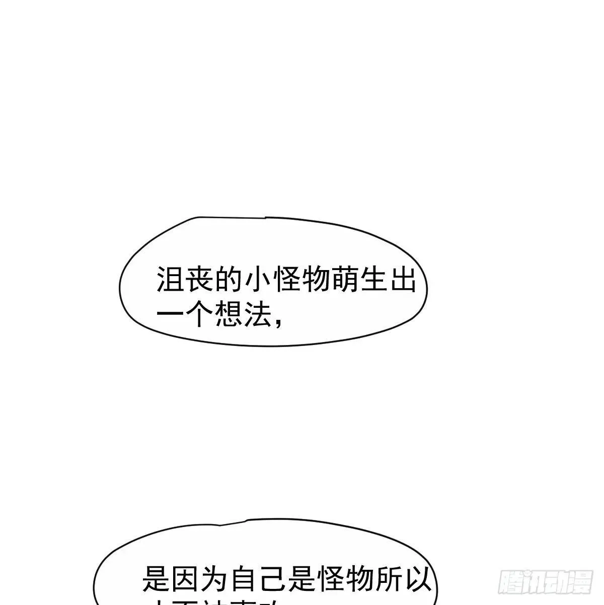 后篇14  怪物（2）10