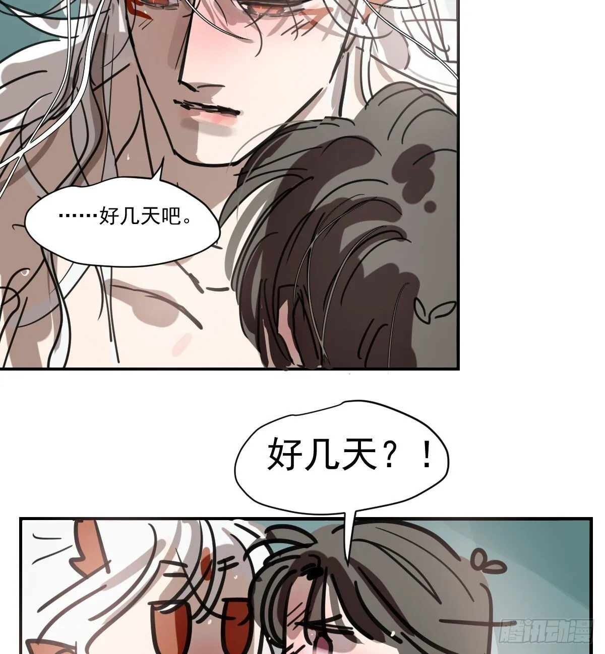 后篇15 错事76