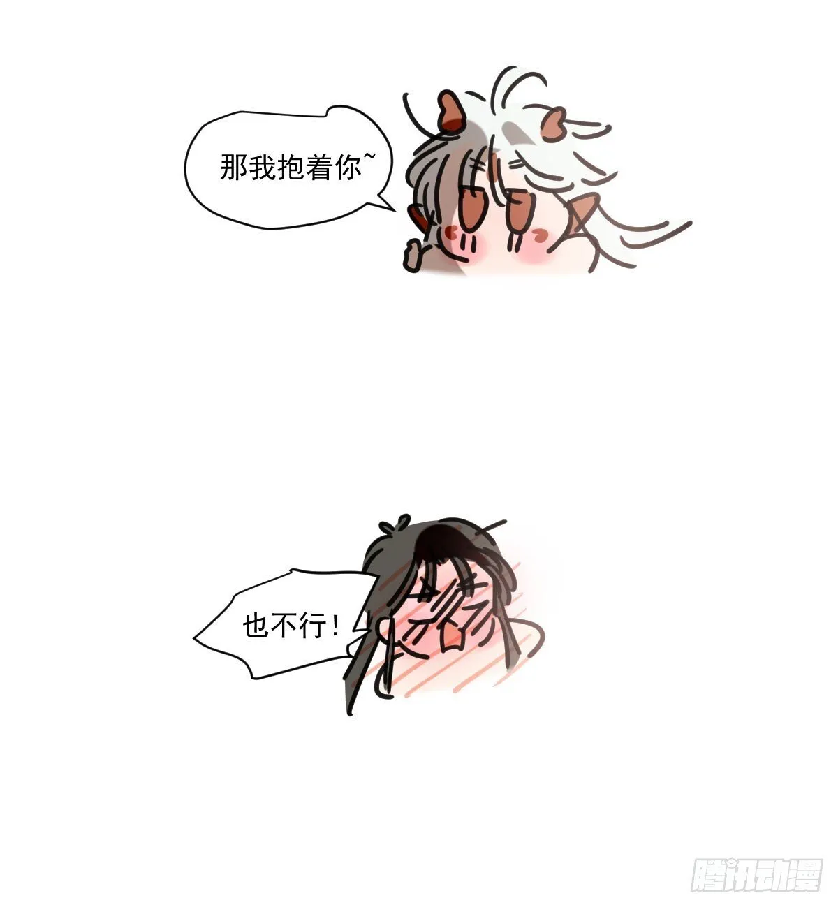 后篇15 错事73