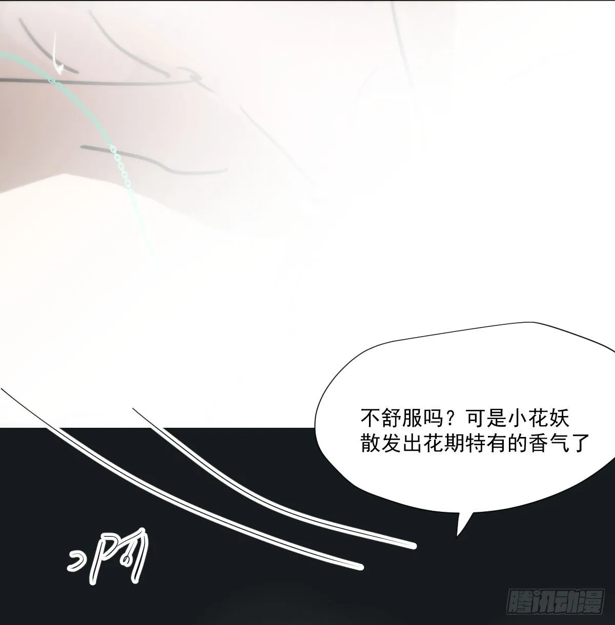 后篇15 错事33