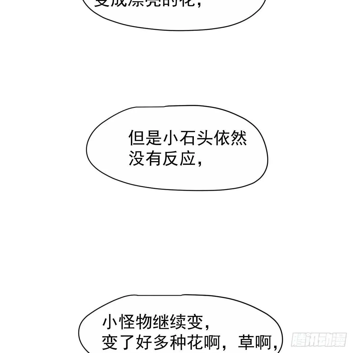 后篇14  怪物（2）6