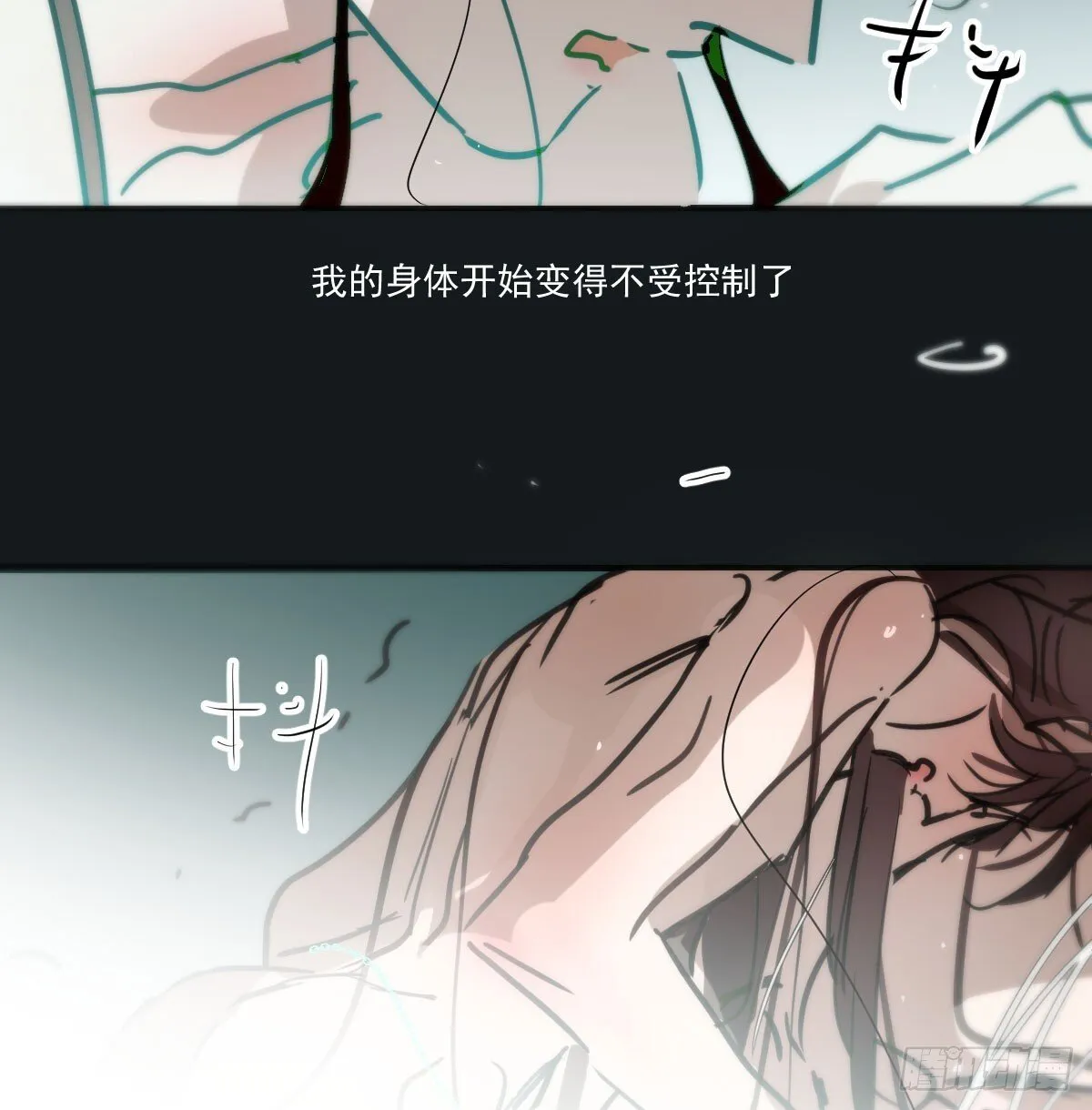 后篇15 错事29