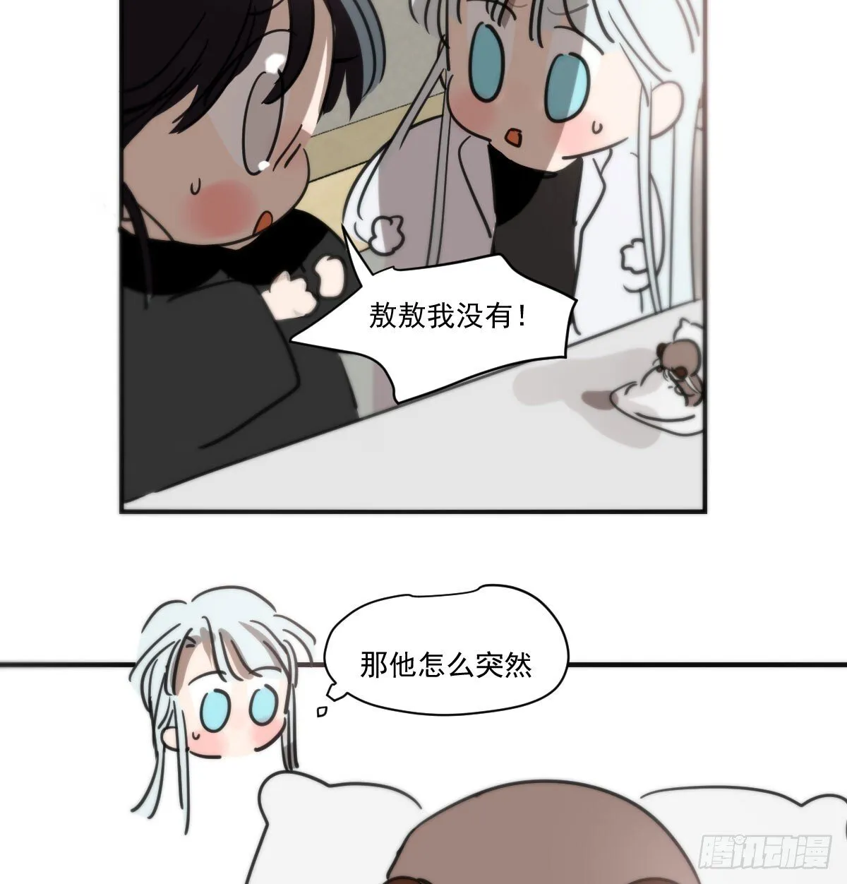 后篇15 错事83
