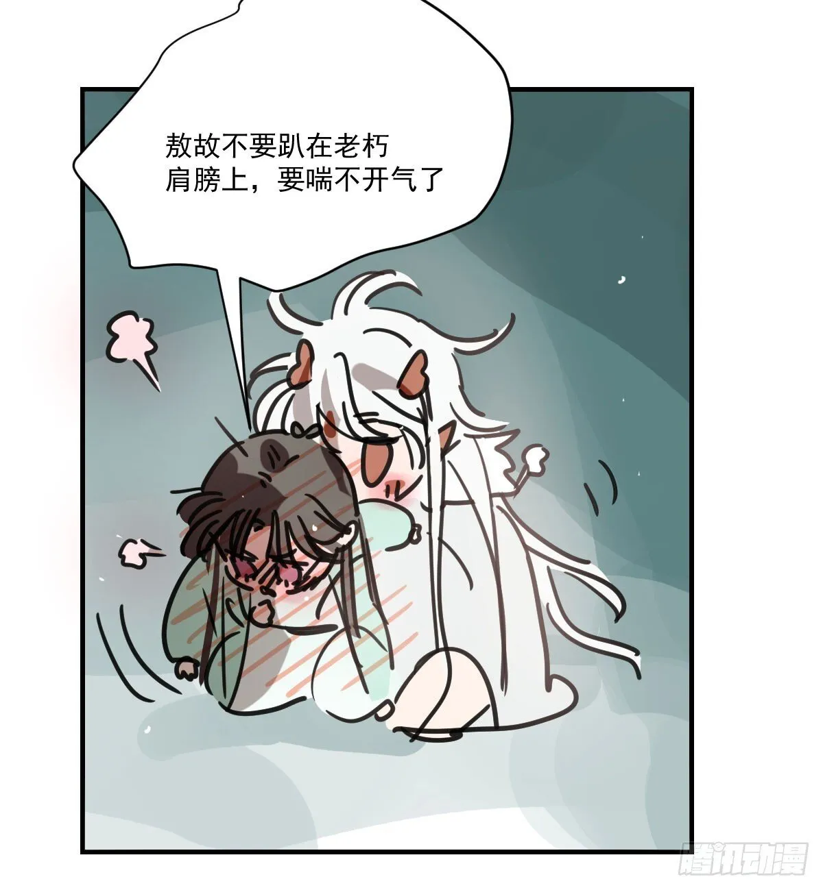 后篇15 错事72