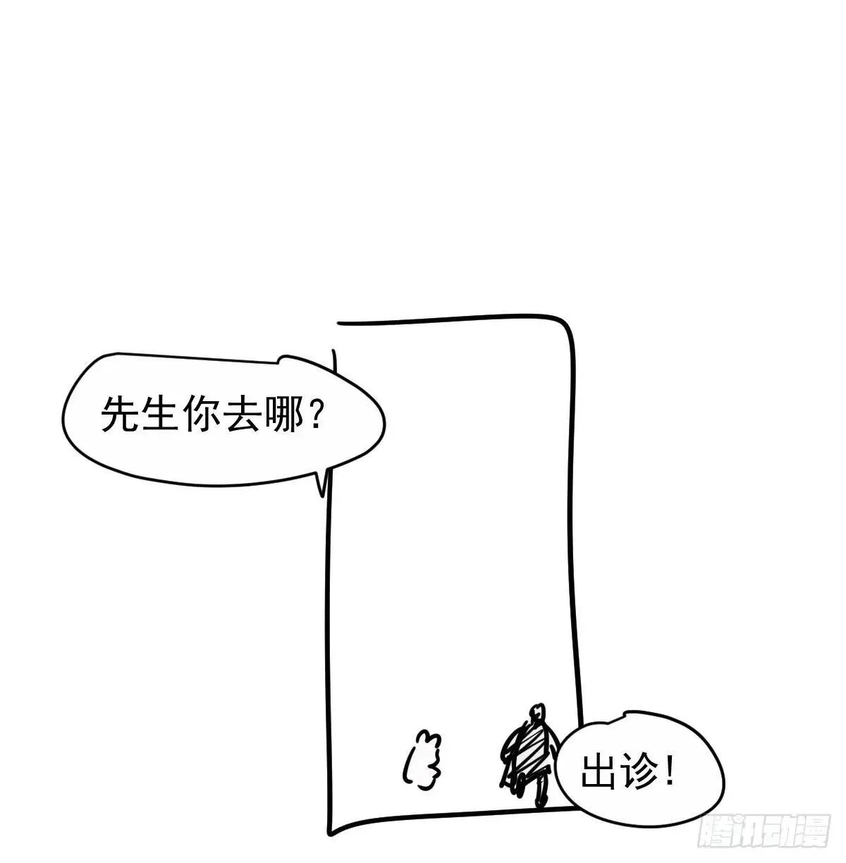 后篇14  怪物（2）93