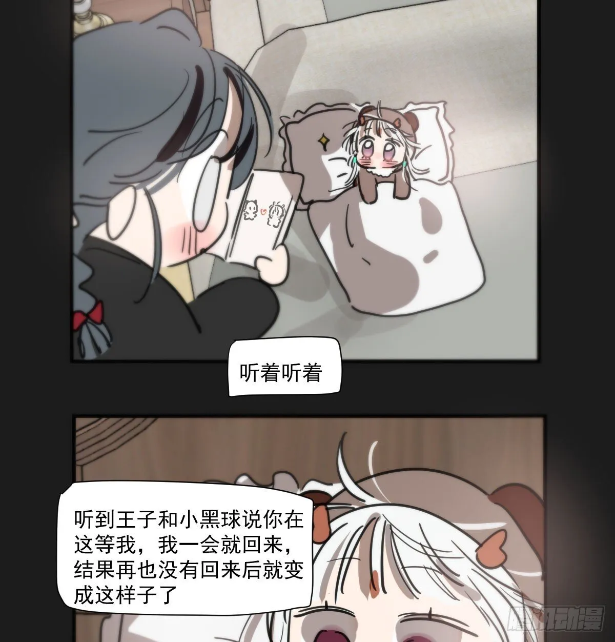 后篇15 错事85
