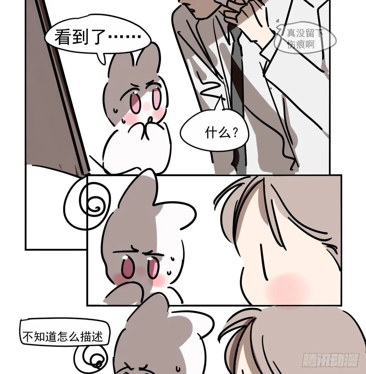 后篇14  怪物（2）91