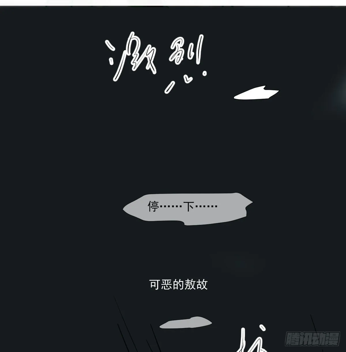 后篇15 错事38