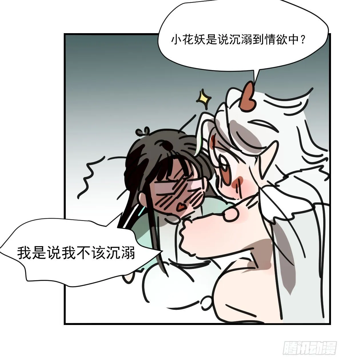 后篇15 错事57