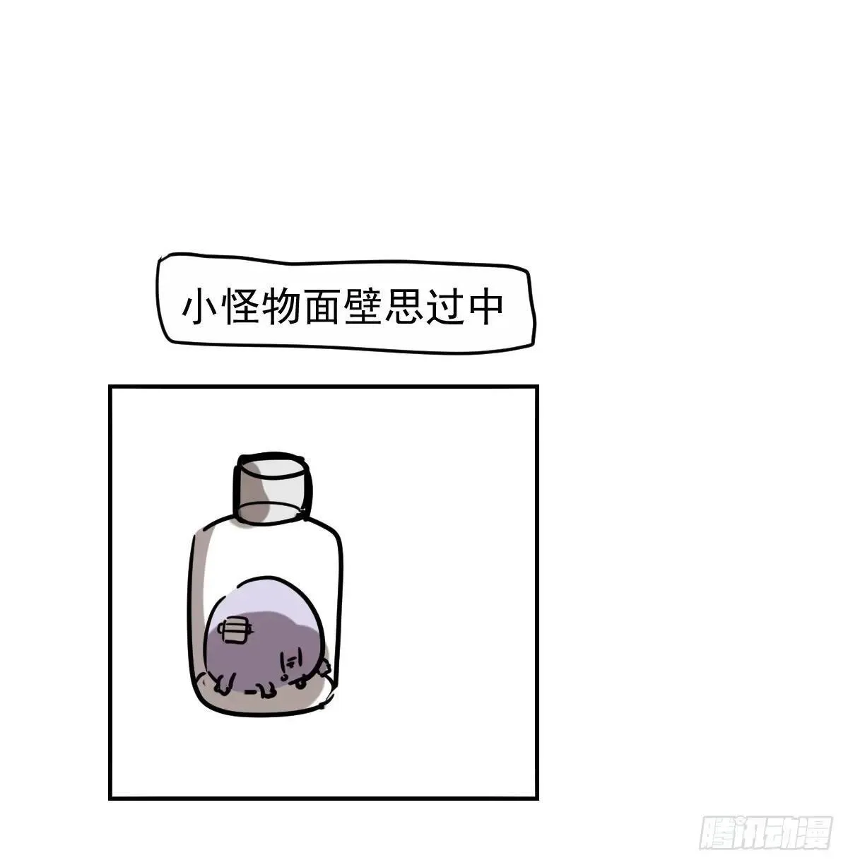 后篇14  怪物（2）94