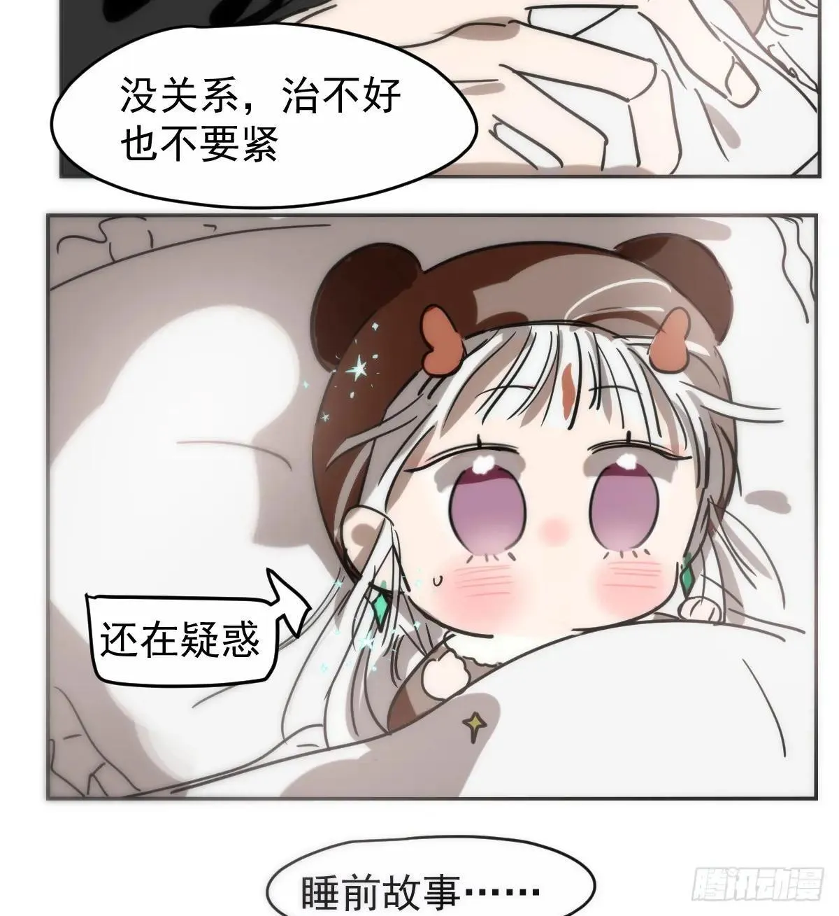 后篇14  怪物（2）111