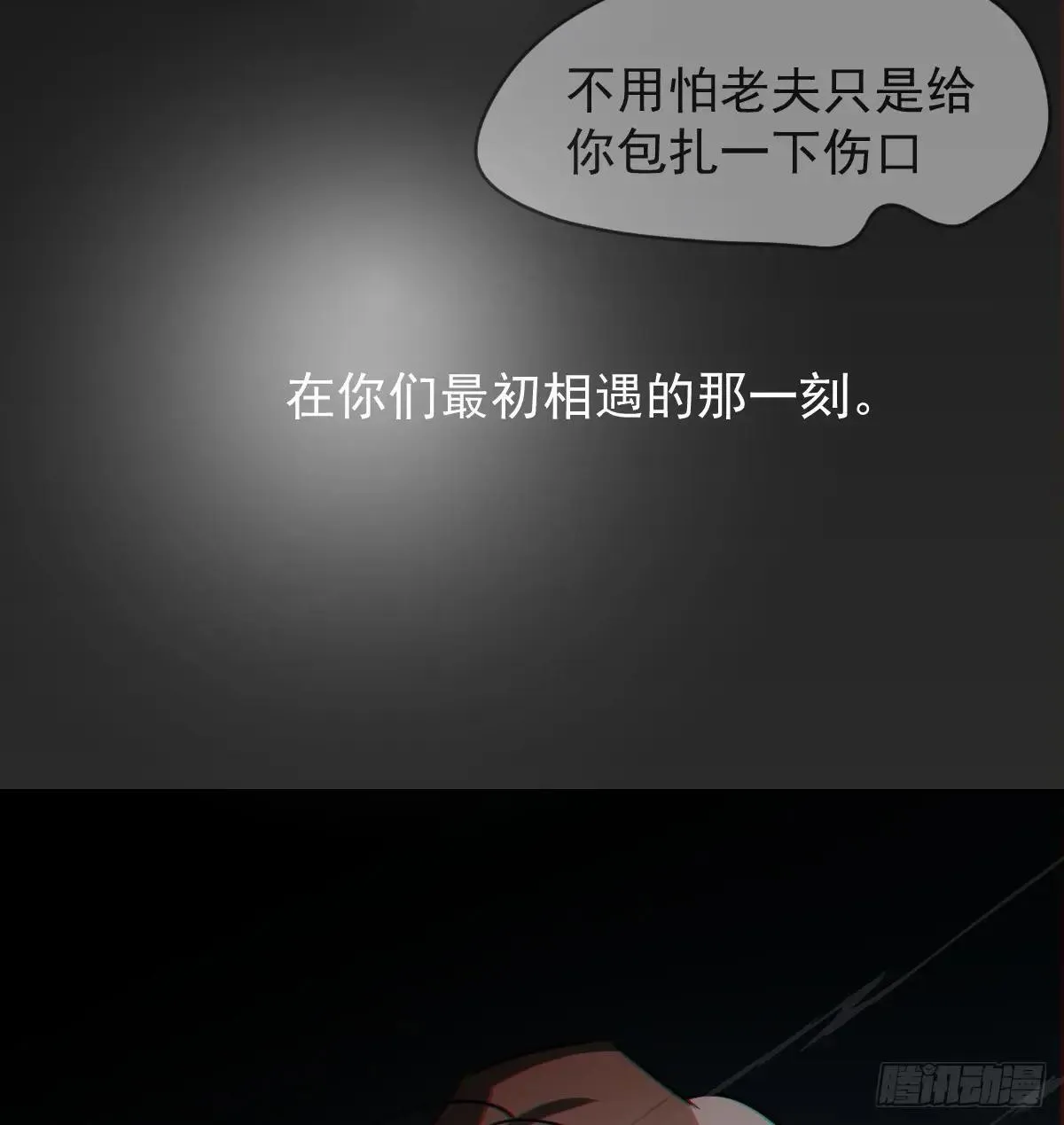 后篇14  怪物（2）80