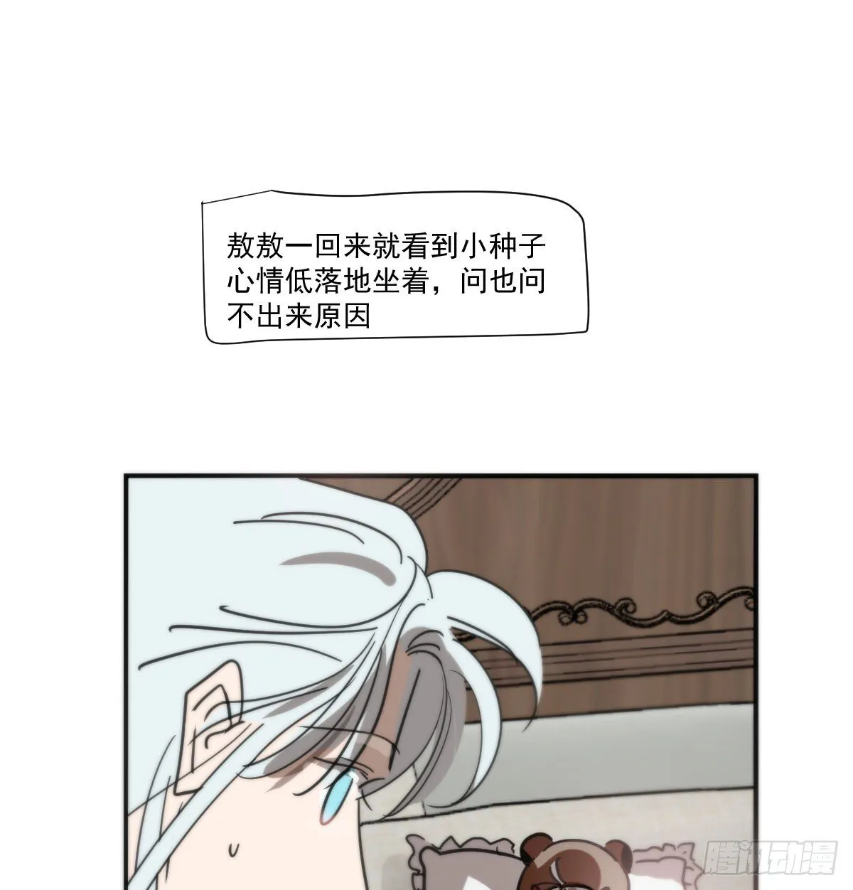 后篇15 错事81