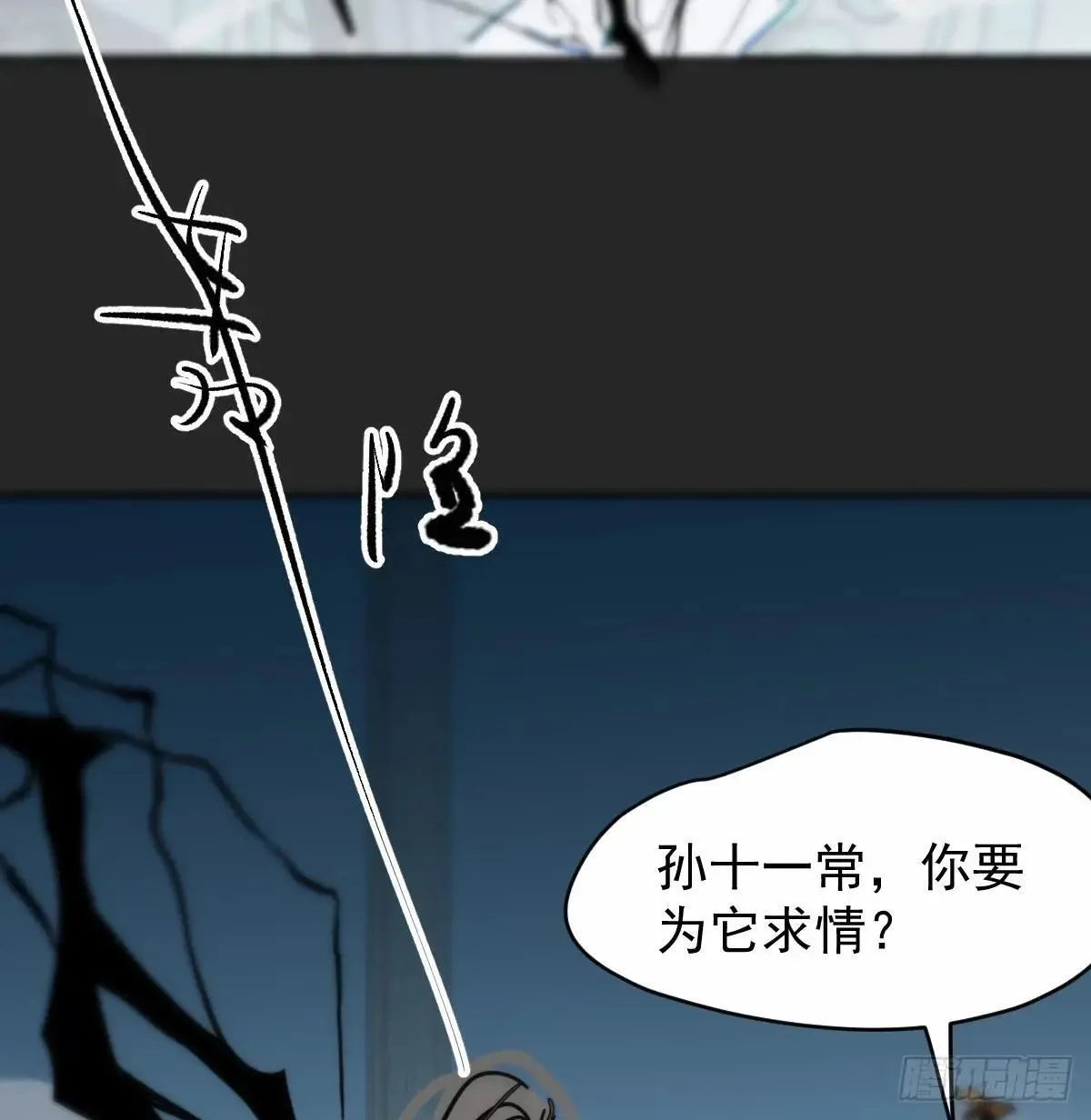 后篇14  怪物（2）27