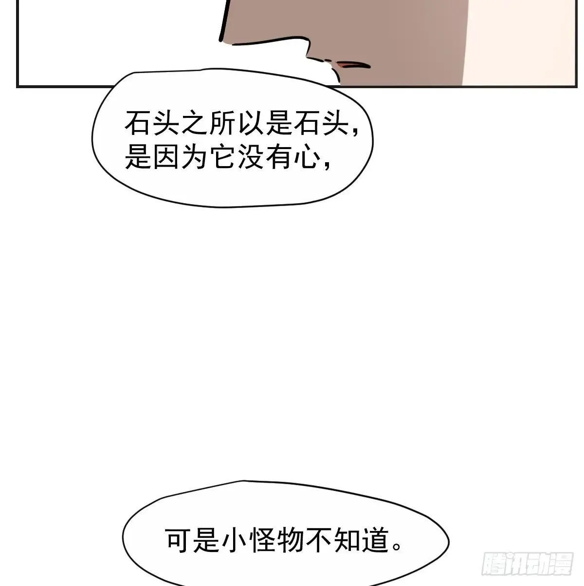 后篇14  怪物（2）15