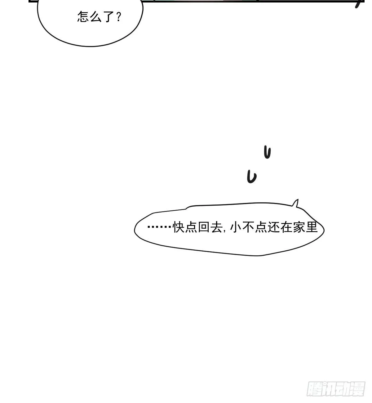 后篇15 错事78