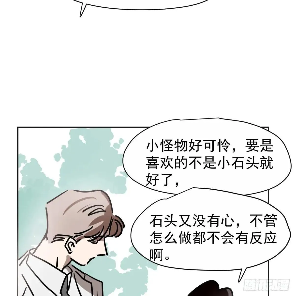 后篇14  怪物（2）12