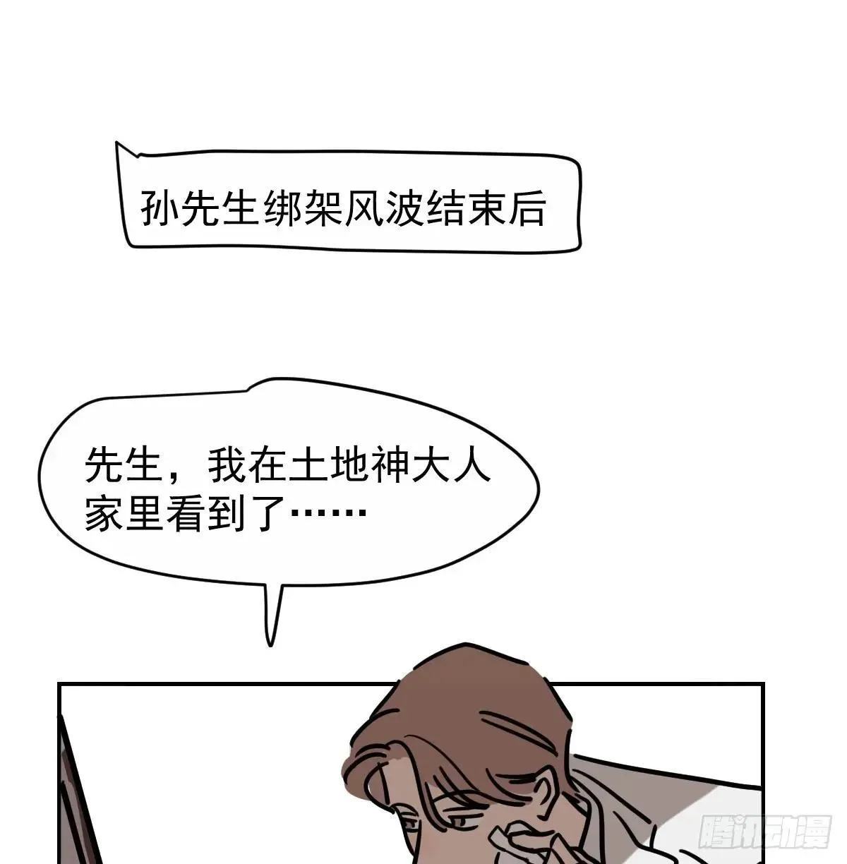 后篇14  怪物（2）90