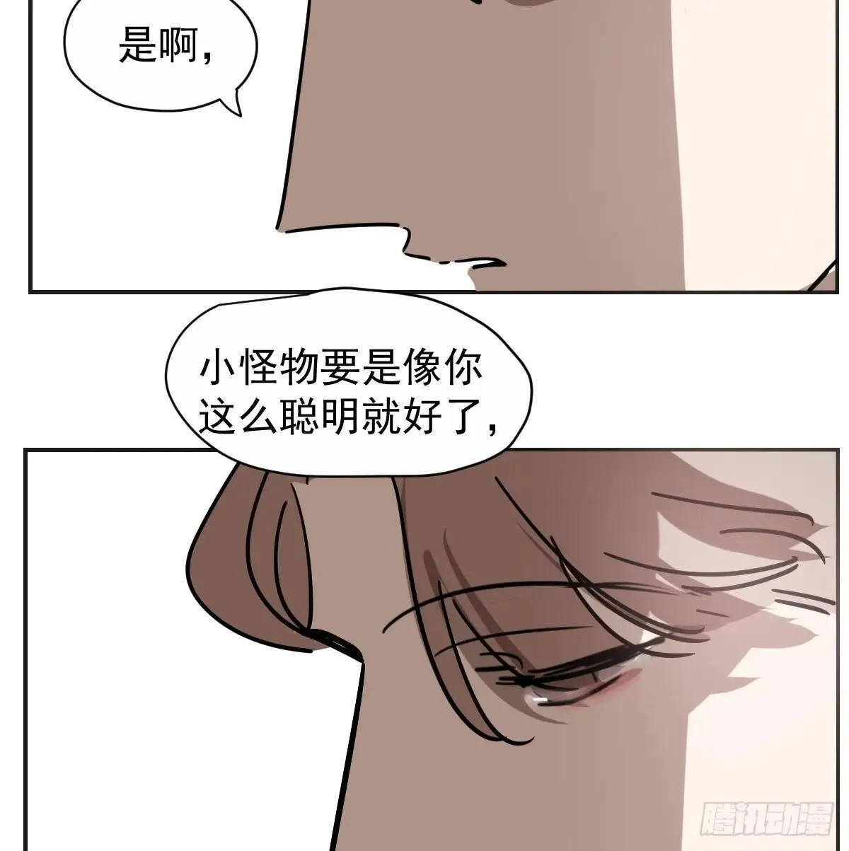 后篇14  怪物（2）14