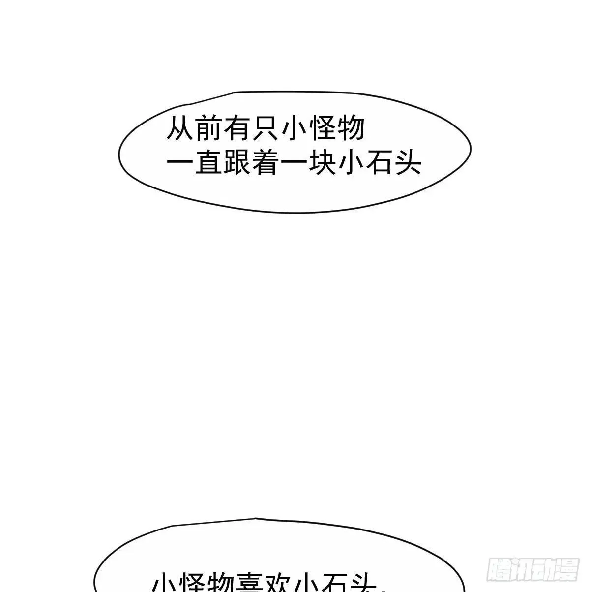 后篇14  怪物（2）3