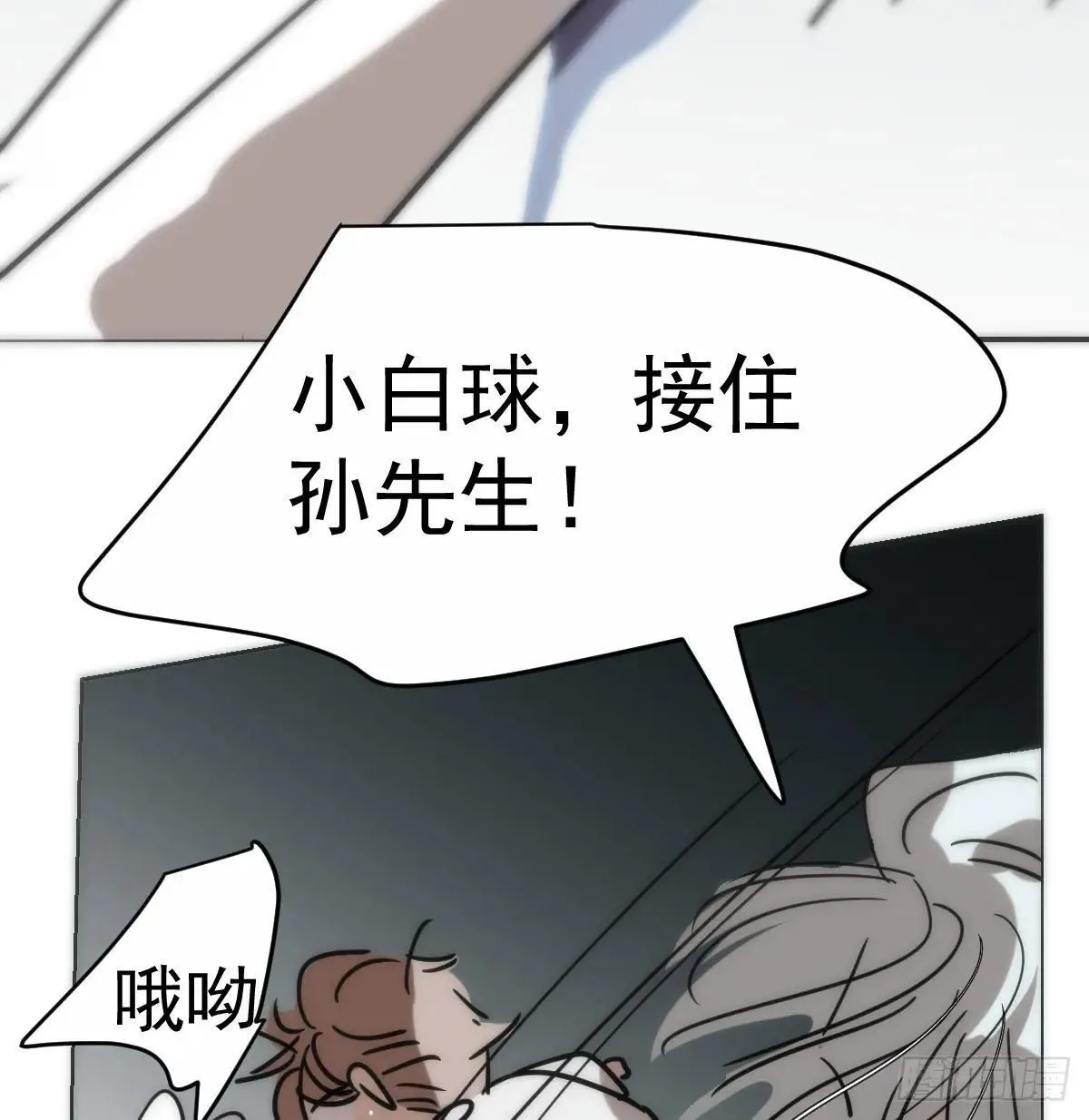 后篇14  怪物（2）58