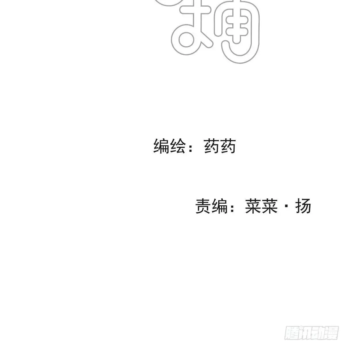 后篇14  怪物（2）2