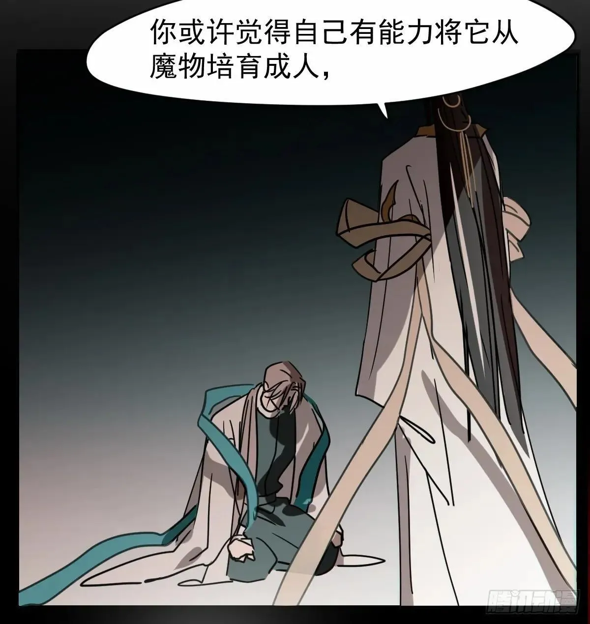 后篇14  怪物（2）78
