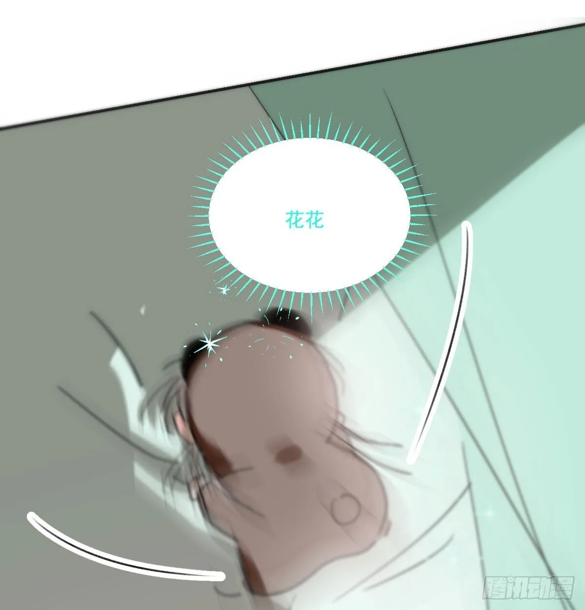 后篇15 错事91