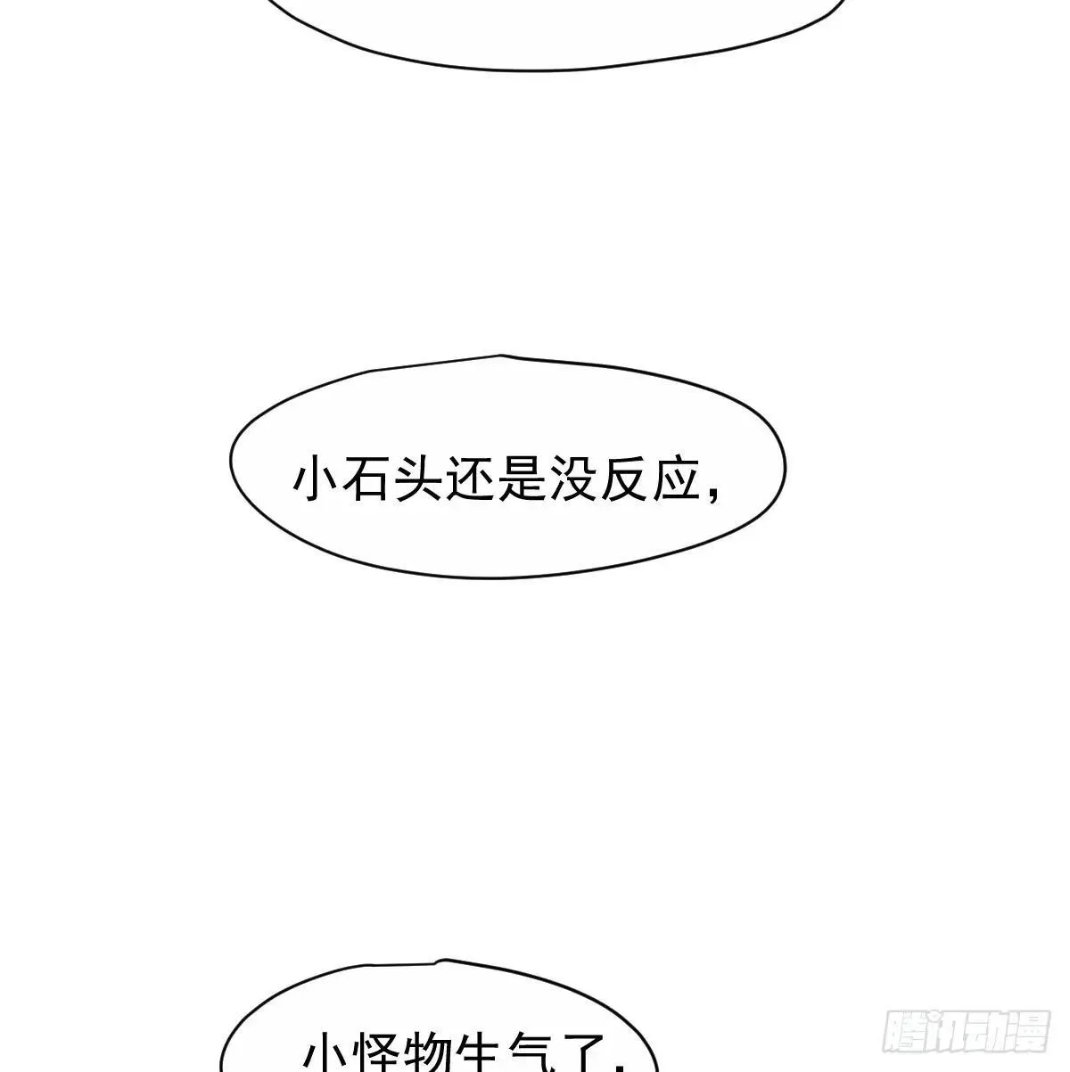 后篇14  怪物（2）7