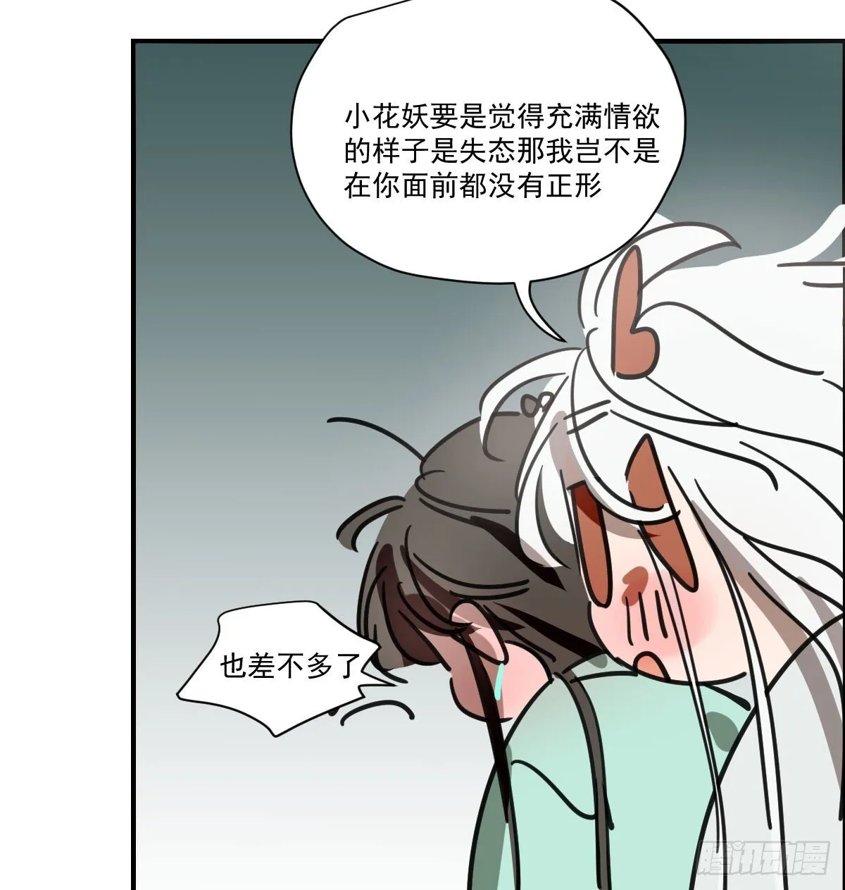 后篇15 错事60