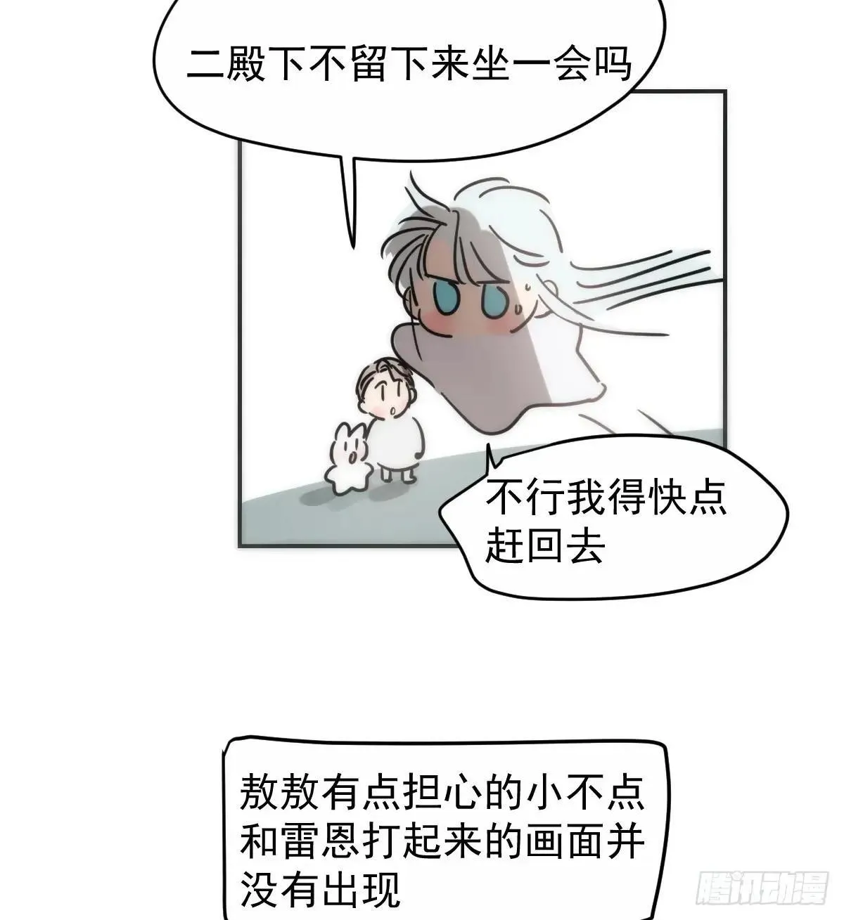 后篇14  怪物（2）113