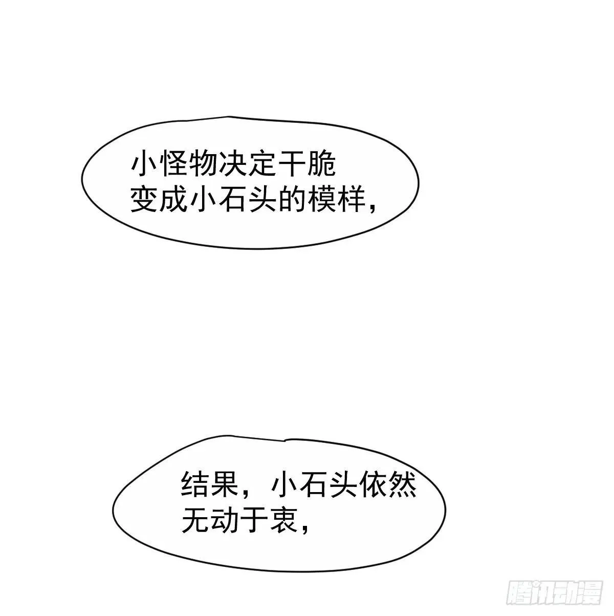 后篇14  怪物（2）9