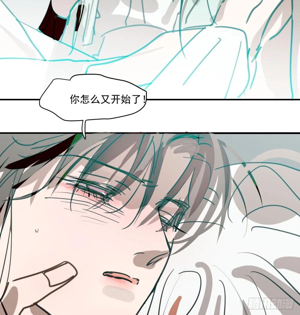 后篇15 错事66