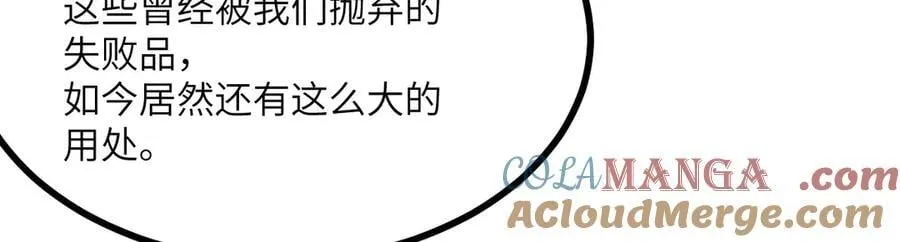 第152话 兔兔降临16