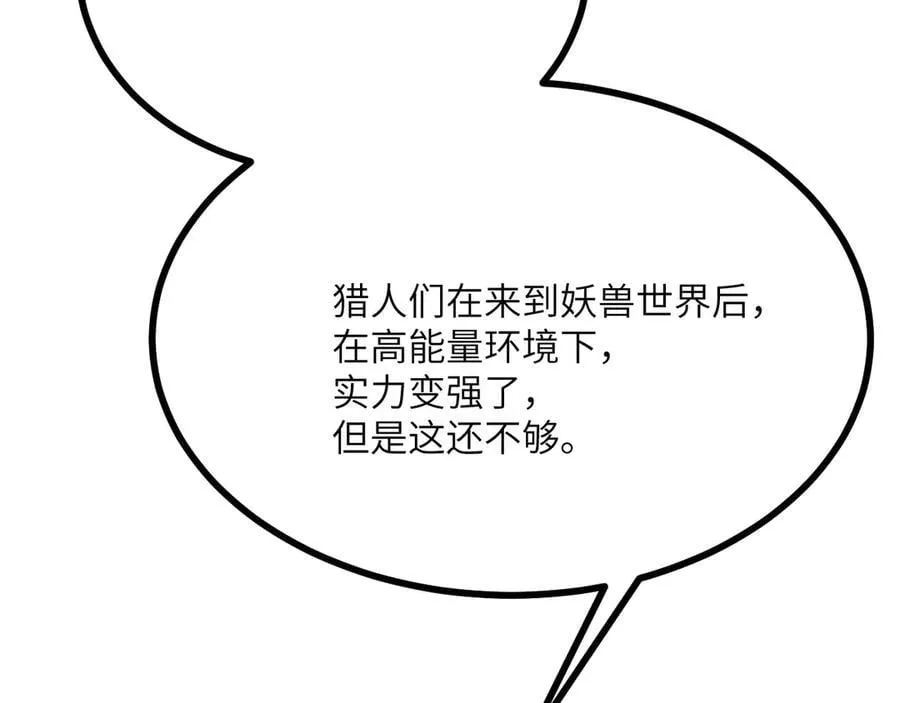 第152话 兔兔降临37