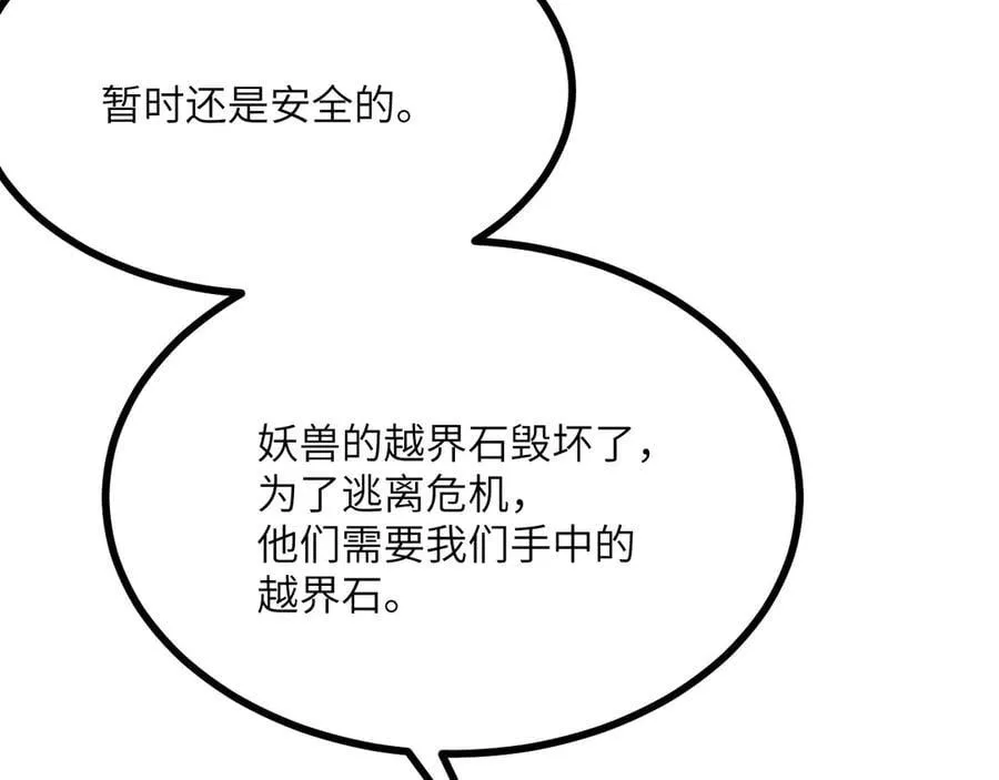 第152话 兔兔降临47