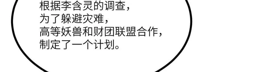 第151话 同生共死110