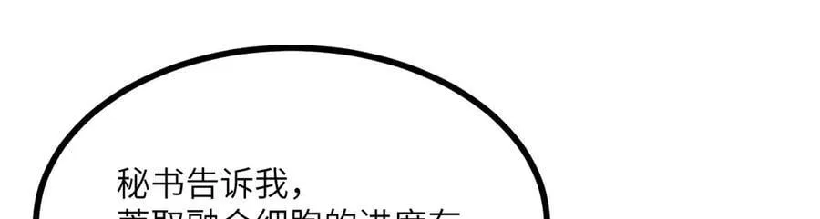 第152话 兔兔降临6