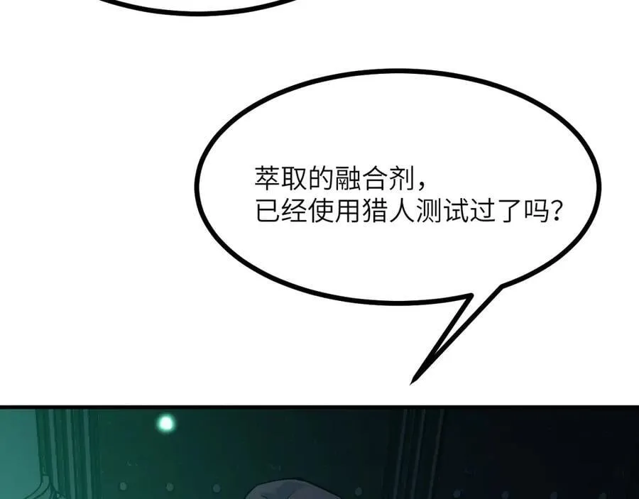 第152话 兔兔降临17